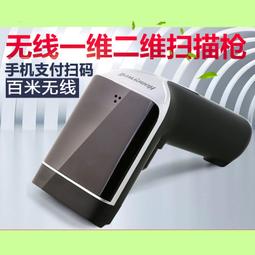 二維碼掃描槍快遞條碼掃碼槍無線壹維激光把槍支付寶微信掃碼器 歷史價格詳細信息