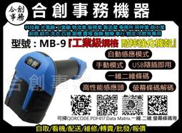 一維條碼 條碼掃描器 掃描器 條碼槍 條碼機 掃描槍 無線掃描器 藍牙鐳射條形碼掃描槍 超商掃碼槍SMQ2 歷史價格詳細信息