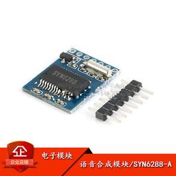 語音合成播報模塊MP3揚聲器識別智能真人發音AI兼容Arduino樹莓派 歷史價格詳細信息