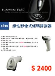 cino a670條碼掃描槍  usb接口盤點槍  手持式掃描槍 歷史價格詳細信息