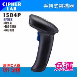 CipherLab欣技c1000手持條碼掃瞄器超市收銀支付1000A掃瞄器 歷史價格詳細信息