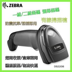 條碼超市 ZEBRA DS4208 手持式2維條碼掃描器 ~全新~ ^ 有問更便宜 ^ 歷史價格詳細信息