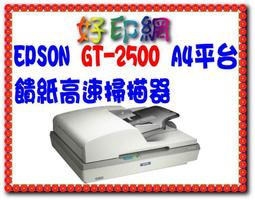 Epson gt-s80  A4高速雙面掃瞄器（附變壓器） 歷史價格詳細信息