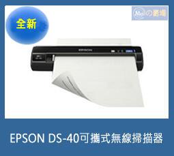 EPSON DS-40 可攜式無線掃描器 歷史價格詳細信息