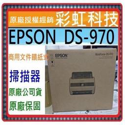 EPSON DS-970 速度再進化大量掃描流暢不中斷自動雙面掃描更省時商用文件饋紙式掃描器 歷史價格詳細信息