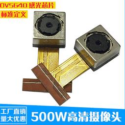 OV5640-A48 模組 自動對焦 攝像頭模組 OV5640-AF48-V1.0 線長48MM 歷史價格詳細信息