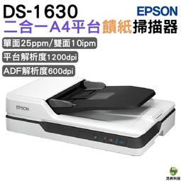 EPSON DS-1630 二合一A4平台饋紙掃描器 歷史價格詳細信息
