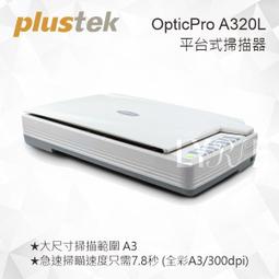 Plustek OpticPro S48+ 平台式掃描器 歷史價格詳細信息