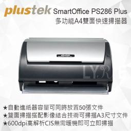 Plustek SmartOffice PS188 自動雙面饋紙型掃瞄器 歷史價格詳細信息