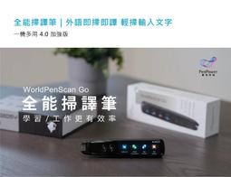 蒙恬 全能掃譯筆 Win/Mac/Android　新品上市 歷史價格詳細信息