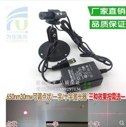 650nm100mw紅光一字線激光模組 一字激光標線器 木工定位激光燈 JC07 歷史價格詳細信息