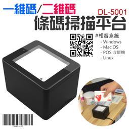 【創達科技】DaiDai 一維+二維有線條碼掃描槍（B208X）＃A98004 BSMI+NCC雙認證 一年保 即插即用 歷史價格詳細信息