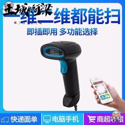 斯圖卡 STK7208 方形二維掃瞄大平臺超市連鎖店賣場便利店餐飲店支付寶微信手機收銀付款商品碼二維掃碼平臺 歷史價格詳細信息