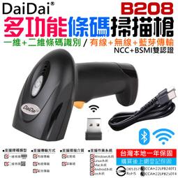 【台灣現貨】一維碼/二維碼條碼掃描平台 DL-5000（有線、語音播報功能）＃立式掃碼 掃描商品 條碼掃描槍 條碼掃描器 歷史價格詳細信息