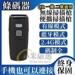【優選】無線掃描槍一二維碼2d掃碼槍超市物流快遞qr掃描器 歷史價格詳細信息