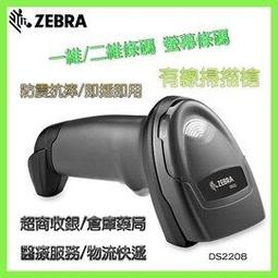 條碼超市 ZEBRA DS4208 手持式2維條碼掃描器 ~全新~ ^ 有問更便宜 ^ 歷史價格詳細信息