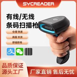 條碼掃描器 掃描器 條碼槍 條碼機 掃描槍 無線掃描器 藍牙掃描槍 便攜式 超商收銀快遞 可二次開發SMQ2 歷史價格詳細信息