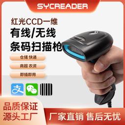 條碼掃描器 掃描器 條碼槍 條碼機 掃描槍 無線掃描器 藍牙掃描槍 便攜式 超商收銀快遞 可二次開發SMQ2 歷史價格詳細信息