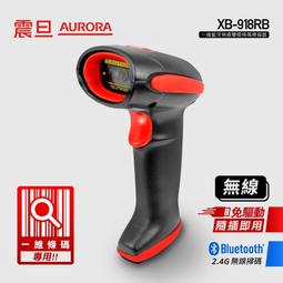 AURORA震旦 二維條碼掃描器 XB-6208 歷史價格詳細信息
