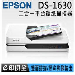 EPSON DS-780N 高效文件雲端掃瞄器  (預購中) 歷史價格詳細信息