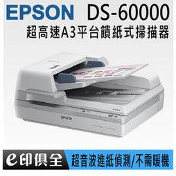 EPSON DS-780N 高效文件雲端掃瞄器  (預購中) 歷史價格詳細信息