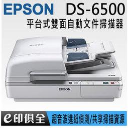 EPSON DS-780N 高效文件雲端掃瞄器  (預購中) 歷史價格詳細信息