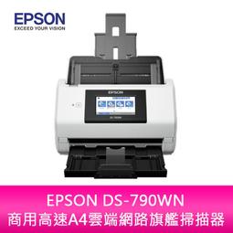 *EPSON DS-790WN A4雲端網路旗艦掃描器 歷史價格詳細信息