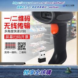 條形碼掃碼器 商場掃碼器 超市收銀掃碼器 平臺付款掃碼器 歷史價格詳細信息
