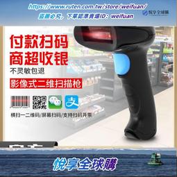 悅享購✨COMET科密星級掃描槍無線掃碼槍快遞手持把搶超市收銀條形碼掃描器二維碼金屬碼掃碼槍五星級商超快遞倉儲 歷史價格詳細信息