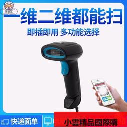 無線掃描槍 斯圖卡 二維碼掃碼槍快遞超市餐飲收款收銀手機支付掃描器 歷史價格詳細信息