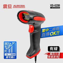 AURORA震旦 二維條碼掃描器 XB-6208 歷史價格詳細信息