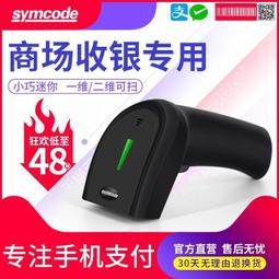 標籤掃描搶得力14881S無線激光掃描槍快遞把槍快遞單一維條形碼掃碼槍商場 歷史價格詳細信息