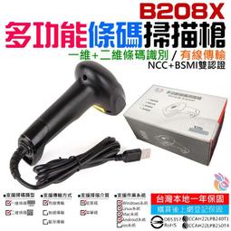 【台灣現貨】一維碼/二維碼條碼掃描平台 DL-5000（有線、語音播報功能）＃立式掃碼 掃描商品 條碼掃描槍 條碼掃描器 歷史價格詳細信息