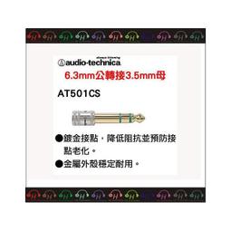 弘達影音多媒體 audio-technica 鐵三角 AT2020USBX 心形指向性 電容 USB麥克風組合（含防噴罩+防震架） 歷史價格詳細信息