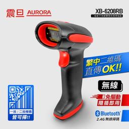 AURORA震旦 二維藍牙無線雙模條碼掃描器 XB-6208-RB 歷史價格詳細信息