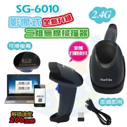 Start GO[[優質專營掃描專家盡在啟晟]]~SG-1102高解析急速耐用型一維紅光條碼掃描槍/支援螢幕支付 歷史價格詳細信息