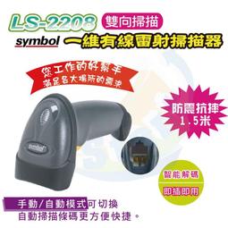 Start GO[[優質專營掃描專家盡在啟晟]]~SG-1102高解析急速耐用型一維紅光條碼掃描槍/支援螢幕支付 歷史價格詳細信息