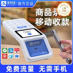 掃碼支付盒子支付寶如意lite微信便利店手持移動收款機商家收錢掃碼機超市收銀機All收錢器收銀系統消費機 歷史價格詳細信息