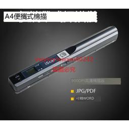 {創銘優品}手持掃描器 便攜式掃描儀 數位掃描機 A4 900dpi 彩色 黑白辦公用品  露天市集 歷史價格詳細信息