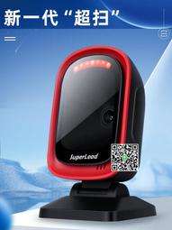 平臺條碼掃描器槍超市收銀掃碼支付盒子掃碼器二維碼 歷史價格詳細信息