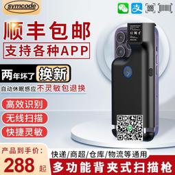 敏捷4590掃瞄器無線掃瞄器一二維條碼掃瞄器手持掃瞄器物流快遞倉儲盤點商超市微信支付寶收銀掃瞄器 歷史價格詳細信息