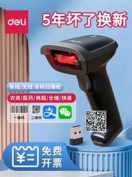 壹維碼二維碼掃描槍 QR掃描槍 條碼機 藍牙條碼機 無線掃描槍 無線條碼掃描器 掃描器 掃描槍 條碼掃描器 歷史價格詳細信息