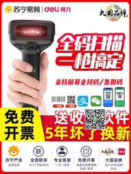 壹維碼二維碼掃描槍 QR掃描槍 條碼機 藍牙條碼機 無線掃描槍 無線條碼掃描器 掃描器 掃描槍 條碼掃描器 歷史價格詳細信息