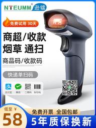 遜鐳壹二維碼掃描平臺超市收銀專用條形碼掃碼器微信支付寶掃描槍 歷史價格詳細信息
