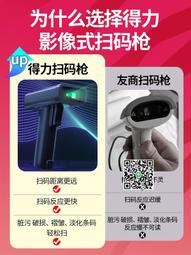 得力掃碼槍條碼掃描器超市收銀支付寶微信物流快遞倉儲盤點無線掃 歷史價格詳細信息