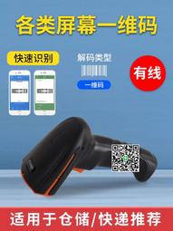 掃描槍USB 條碼槍 串口條碼槍條碼收銀秤專用掃描槍 歷史價格詳細信息