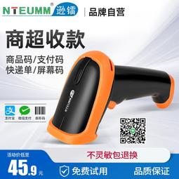 遜鐳壹二維碼掃描平臺超市收銀專用條形碼掃碼器微信支付寶掃描槍 歷史價格詳細信息