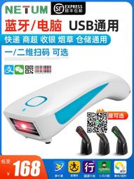 NETUM手持便攜式手機藍牙無線掃碼器條碼掃描槍壹二維快遞快遞員專用申通掌中通韻達巴槍掃碼槍超市收款把槍 歷史價格詳細信息