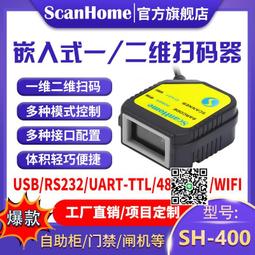 ScanHome掃描槍二維條形碼電子支付掃描槍掃描器有線掃描搶ZD5800 歷史價格詳細信息