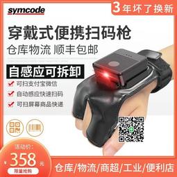 敏捷4590掃瞄器無線掃瞄器一二維條碼掃瞄器手持掃瞄器物流快遞倉儲盤點商超市微信支付寶收銀掃瞄器 歷史價格詳細信息